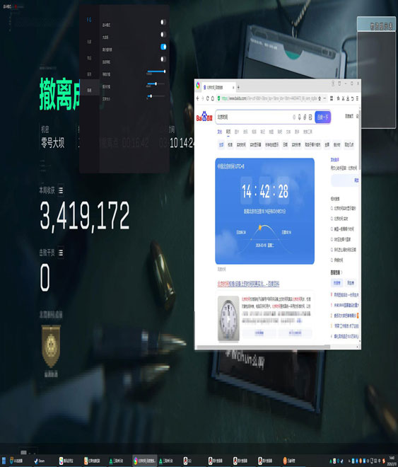 三角洲插u盘的外挂透视自瞄效果